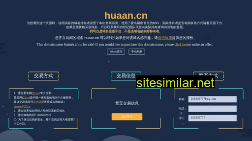 huaan.cn alternative sites