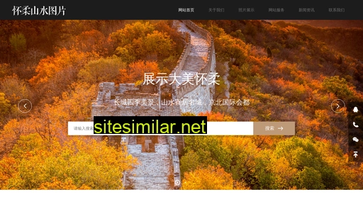 huairoushanshui.cn alternative sites