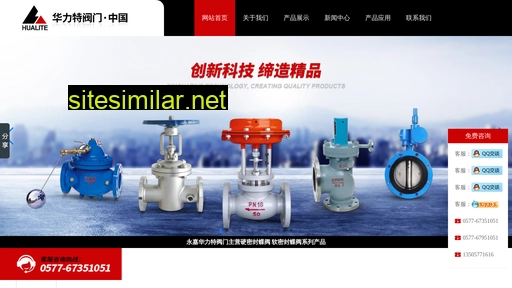 hualite-valve.cn alternative sites