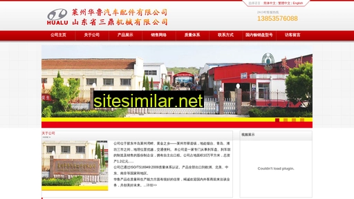 hualuqipei.com.cn alternative sites