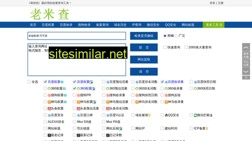 Huamingtaoci similar sites