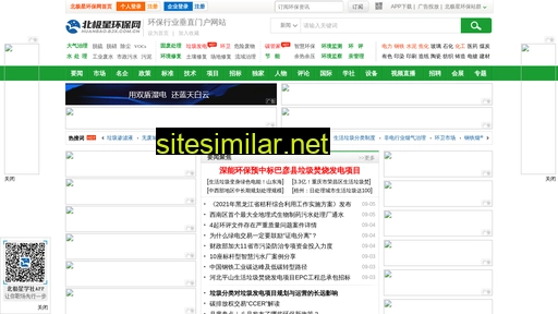 huanbao.bjx.com.cn alternative sites