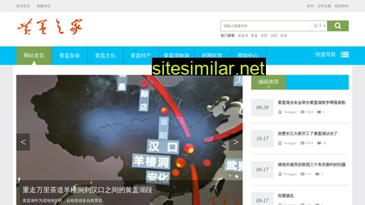 Huanggai similar sites
