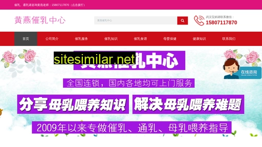 huangyancuiru.cn alternative sites