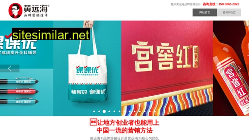 huangyuanhai.cn alternative sites