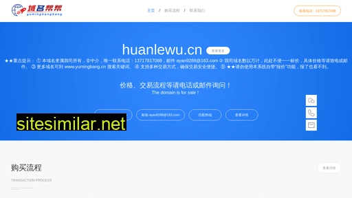 huanlewu.cn alternative sites