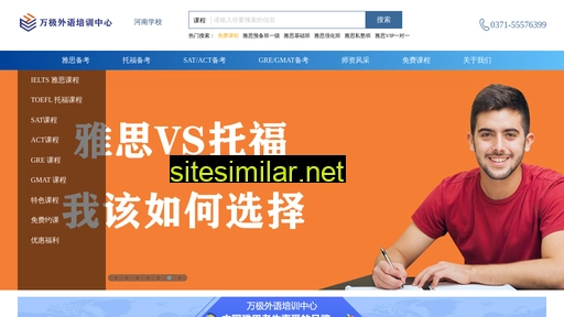 huanqiuedu.com.cn alternative sites