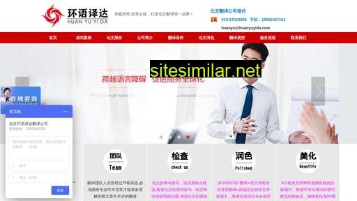 huanyuyida.cn alternative sites