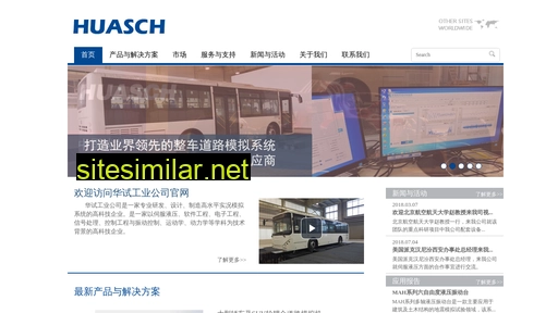 huasch.cn alternative sites