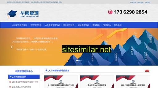 huashangguanli.cn alternative sites