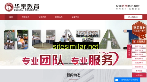 huataiedu.cn alternative sites