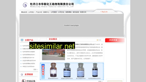 huaxinchem.com.cn alternative sites