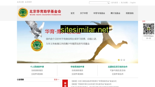 huayu.org.cn alternative sites