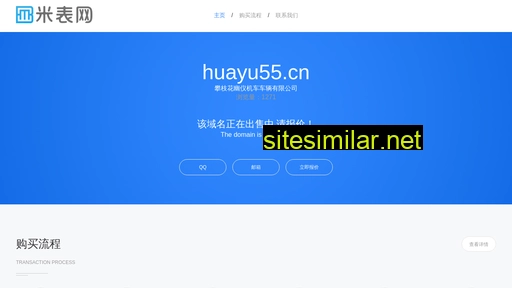 Huayu55 similar sites