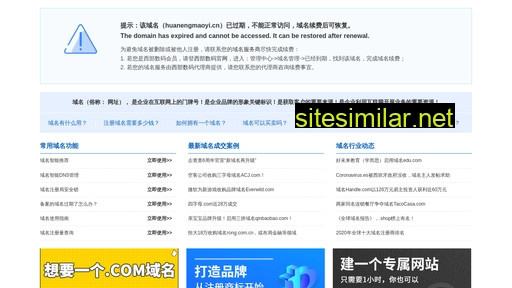 huanengmaoyi.cn alternative sites