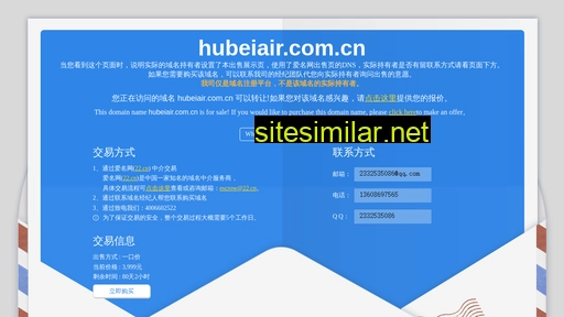 hubeiair.com.cn alternative sites