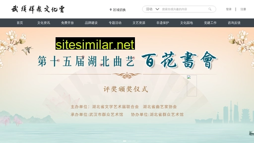 hubeiyd.ctwenhuayun.cn alternative sites