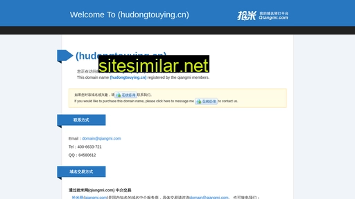 hudongtouying.cn alternative sites
