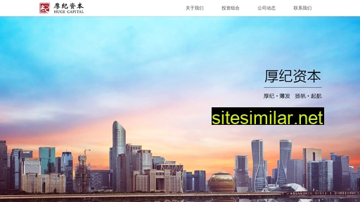 huge-capital.com.cn alternative sites
