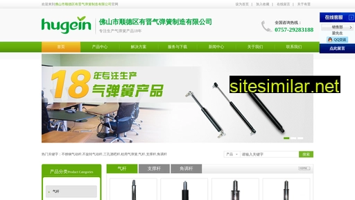 hugein.com.cn alternative sites