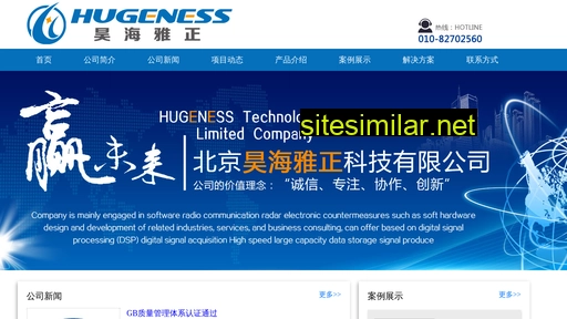hugeness.com.cn alternative sites