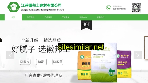 huibangshi.cn alternative sites