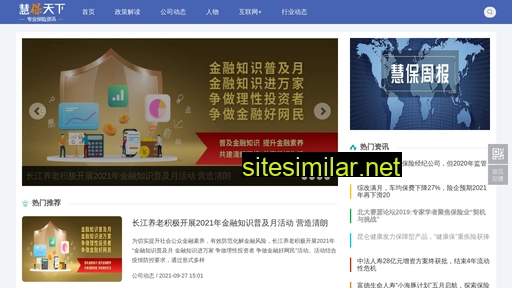 huibaoxian.com.cn alternative sites