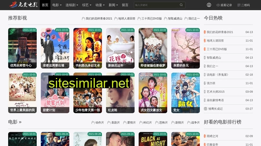 huien.net.cn alternative sites
