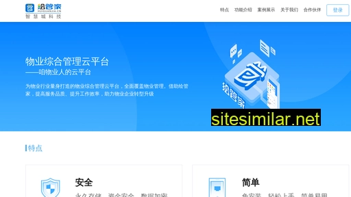 huiguanjia.cn alternative sites