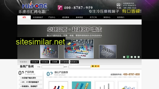 huihong99.cn alternative sites