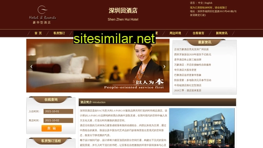 huihotels.cn alternative sites