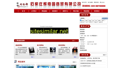 huihuangyuan.cn alternative sites