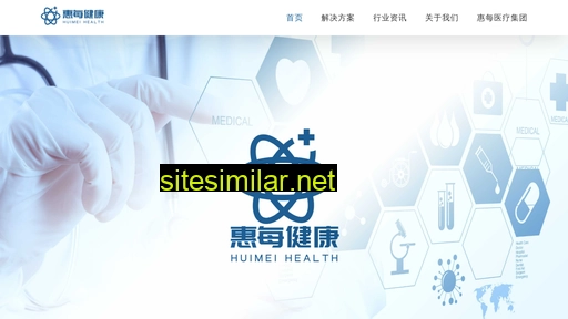 huimeihealth.com.cn alternative sites