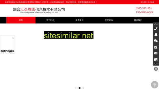 Huiqizaixian similar sites