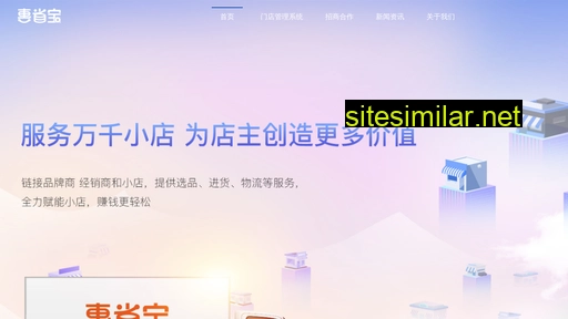 huishengbao.com.cn alternative sites
