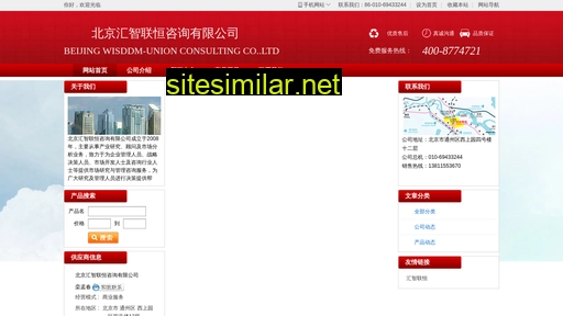 huizhilianheng.com.cn alternative sites