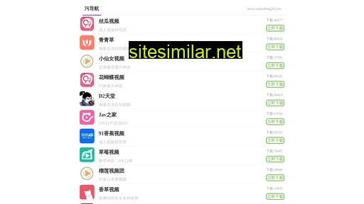 huizhoujob.com.cn alternative sites