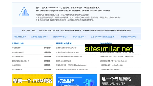 huiwendn.cn alternative sites