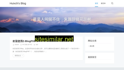 huixch.cn alternative sites