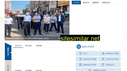 hulan.gov.cn alternative sites