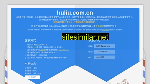 huliu.com.cn alternative sites