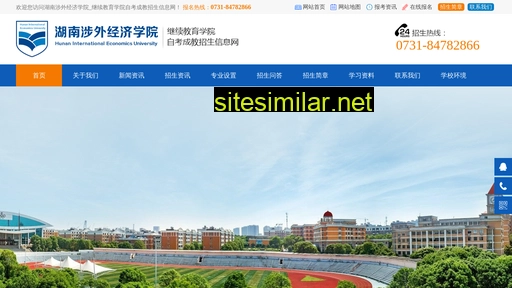 hunaneu.com.cn alternative sites