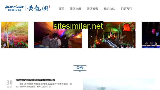 hunanhld.cn alternative sites
