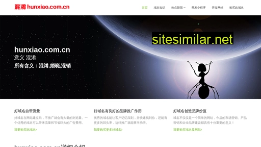 hunxiao.com.cn alternative sites