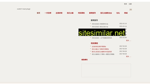hunyuantaiji.com.cn alternative sites