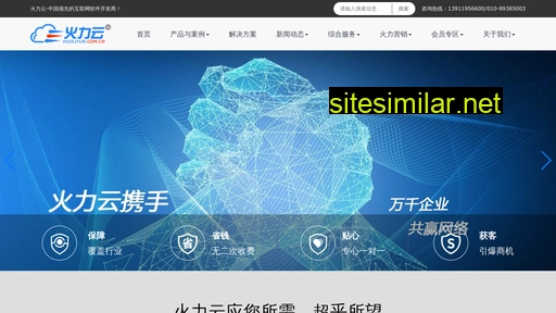 huoliyun.com.cn alternative sites