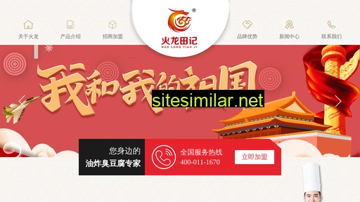 huolong168.cn alternative sites