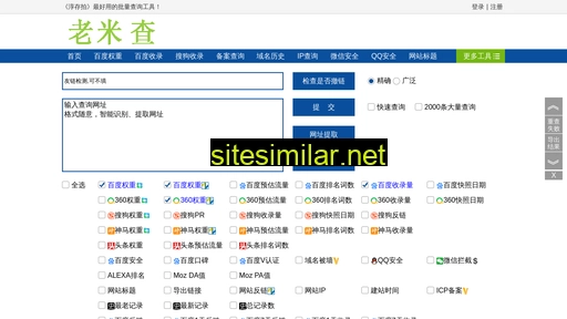 huosukj.com.cn alternative sites