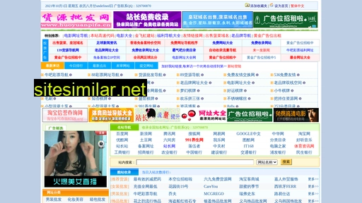 huoyuanpifa.cn alternative sites
