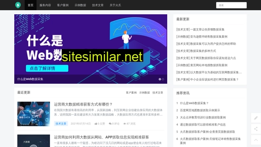 huozhua.com.cn alternative sites